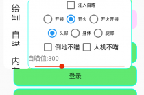 香肠派对「叶子」辅助外挂已经稳定两个赛季